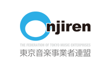 東京音楽事業者連盟